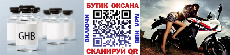 Бутират бутандиол Талица