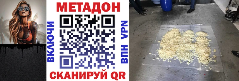 Метадон белоснежный  Талица 